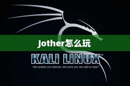 Jother怎么玩