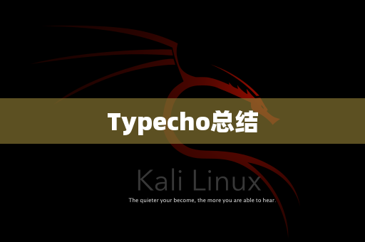 Typecho总结