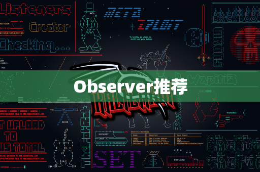 Observer推荐