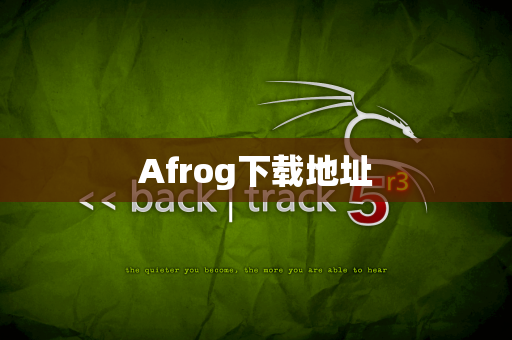 Afrog下载地址