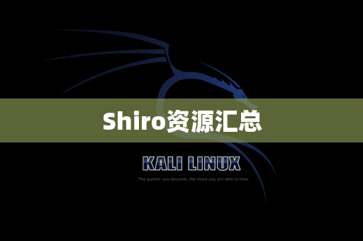 Shiro资源汇总