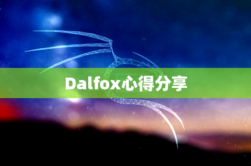 Dalfox心得分享