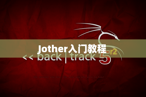 Jother入门教程